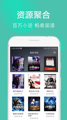 免费小说大全吧截图