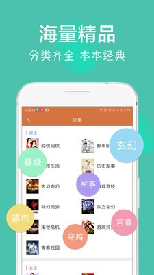 免费小说大全吧截图
