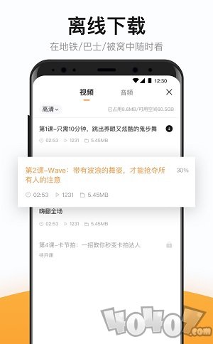 有讲课堂
