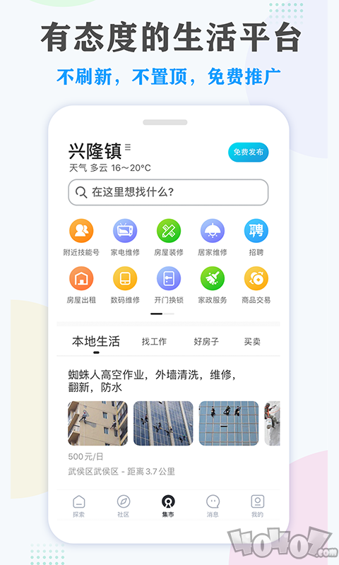 街边
