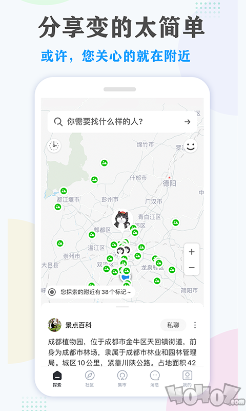 街边