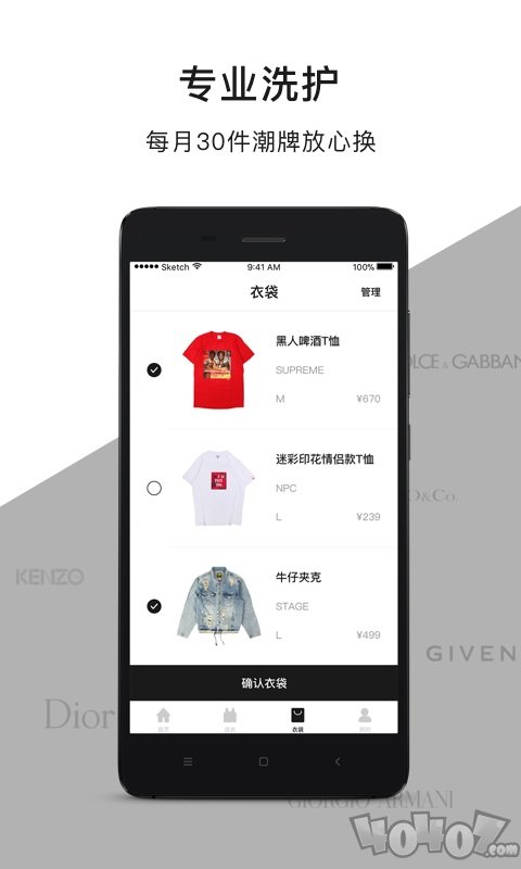 衣库