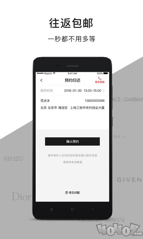 衣库