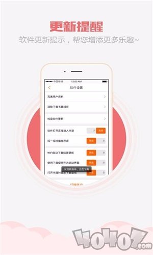 乐读小说阅读器