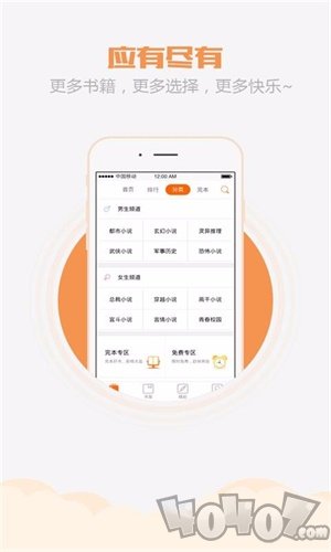 乐读小说阅读器