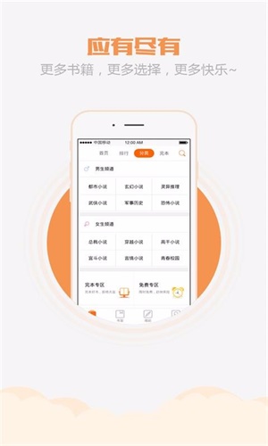 乐读小说阅读器截图
