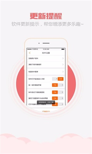 乐读小说阅读器截图