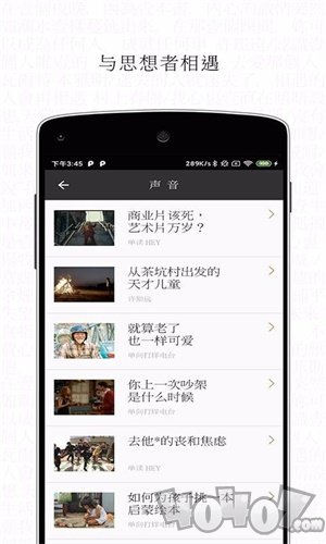 文艺星球