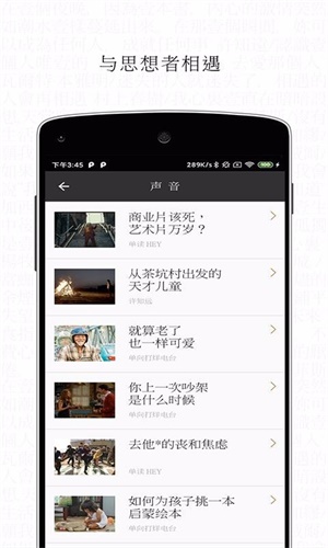 文艺星球截图