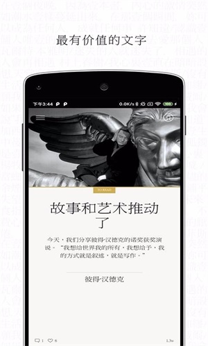 文艺星球截图