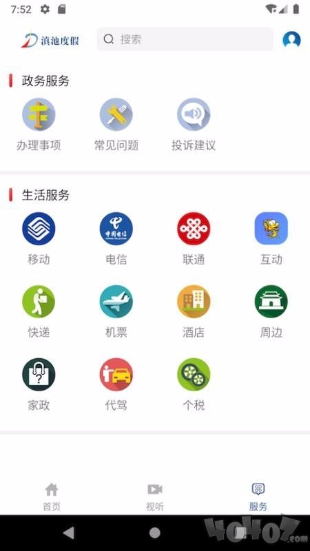 滇池度假