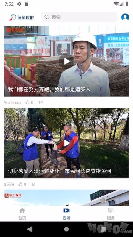 滇池度假