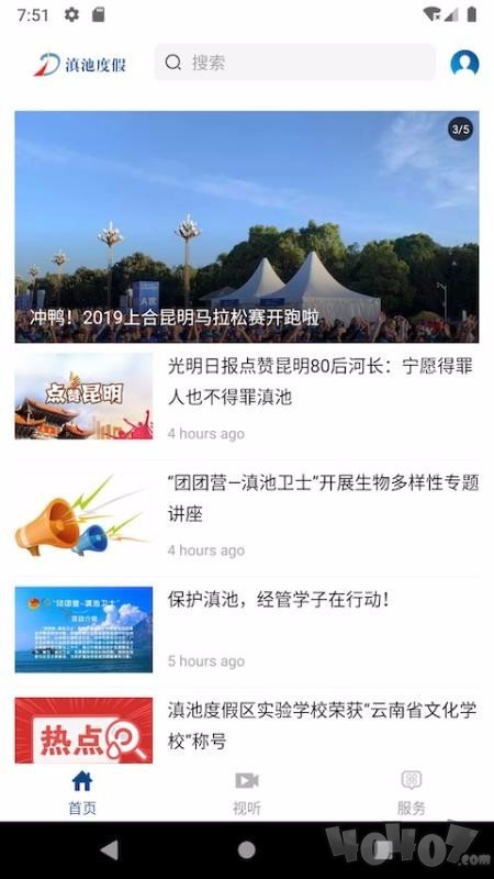 滇池度假