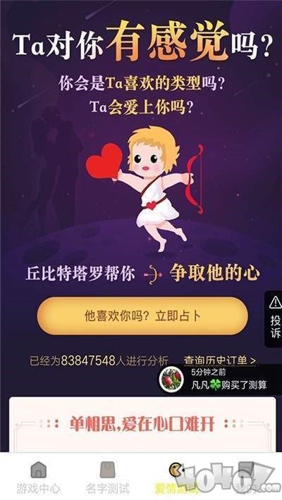 新游游戏盒