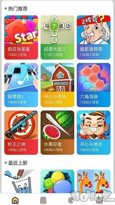 新游游戏盒