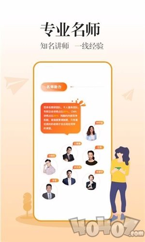 加盐会计
