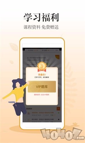 加盐会计