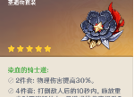 原神迪卢克物理流怎么配装 迪卢克圣遗物和武器怎么搭配