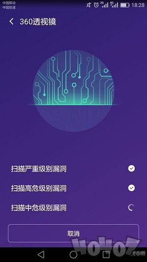 360透视镜