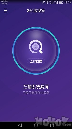 360透视镜