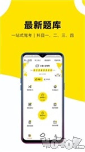 小酷云驾考