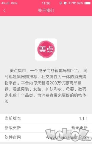 美点集市