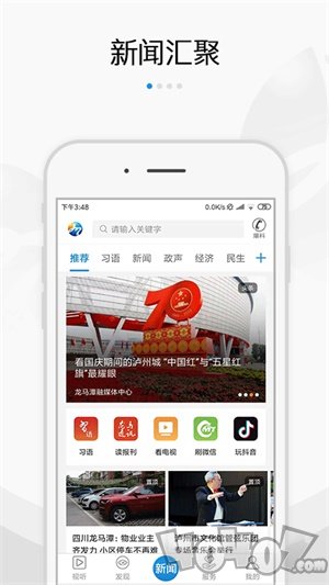 扬帆龙马