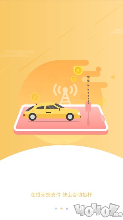 太仓智慧停车