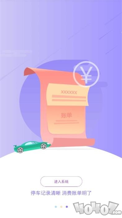 太仓智慧停车
