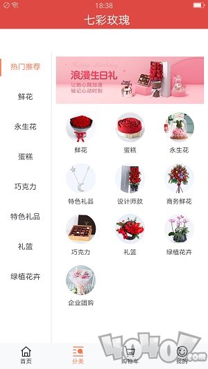 七彩玫瑰