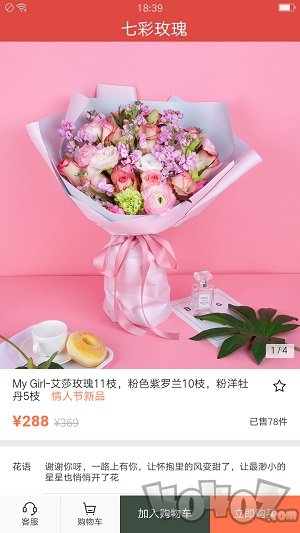 七彩玫瑰