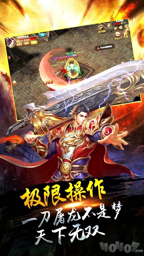 龙腾九州
