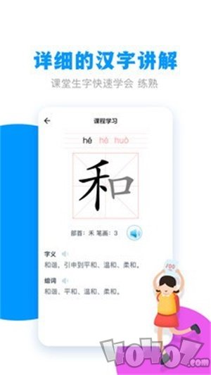 春暖学语文