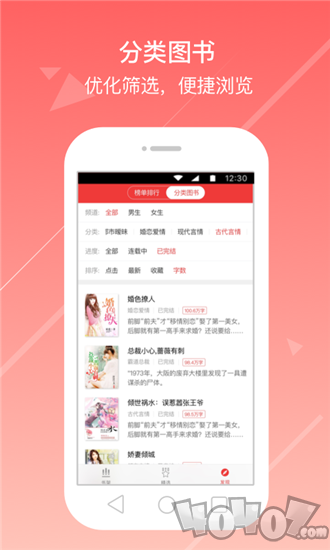 花倚小说