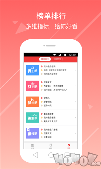 花倚小说