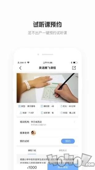 学贝