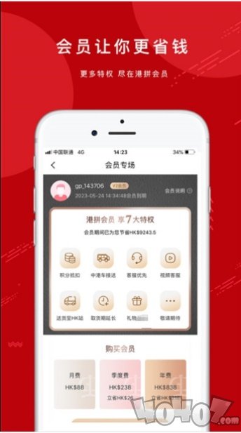 港拼