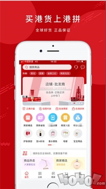 港拼