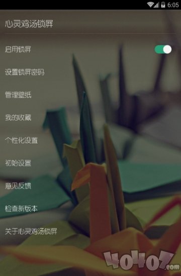 心灵鸡汤锁屏
