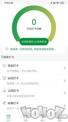 功夫公园