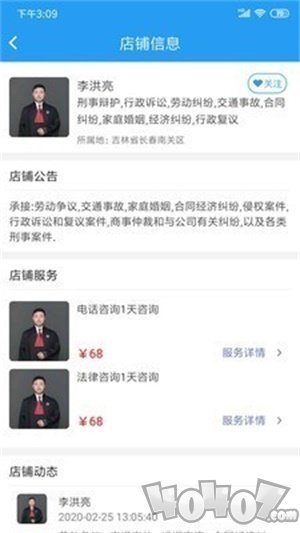 律师行法律咨询