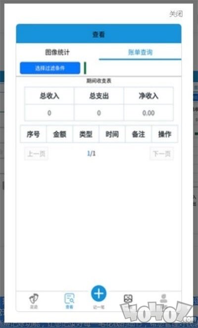可乐记账