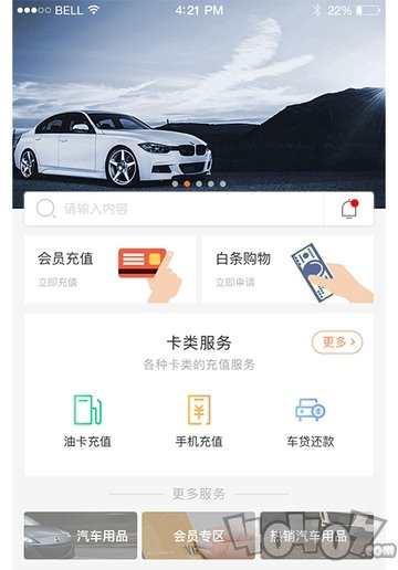 车仕库