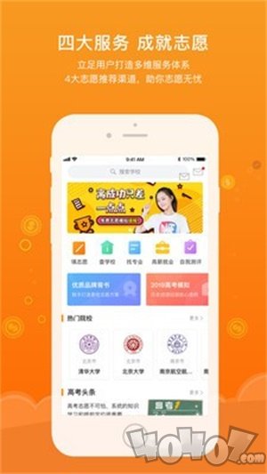 金榜状元