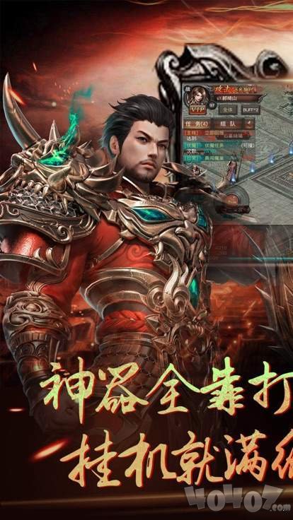屠龙奇侠传