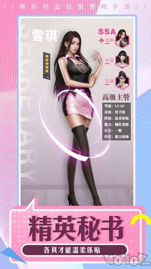 创业美女导师