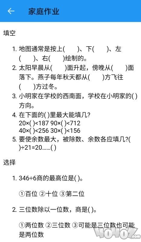 开放课堂