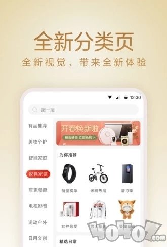 小米有品