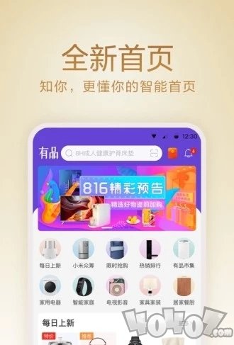 小米有品