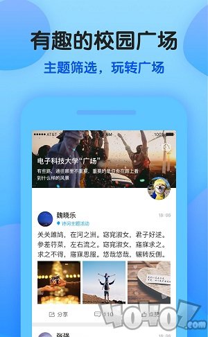 趣拓校园